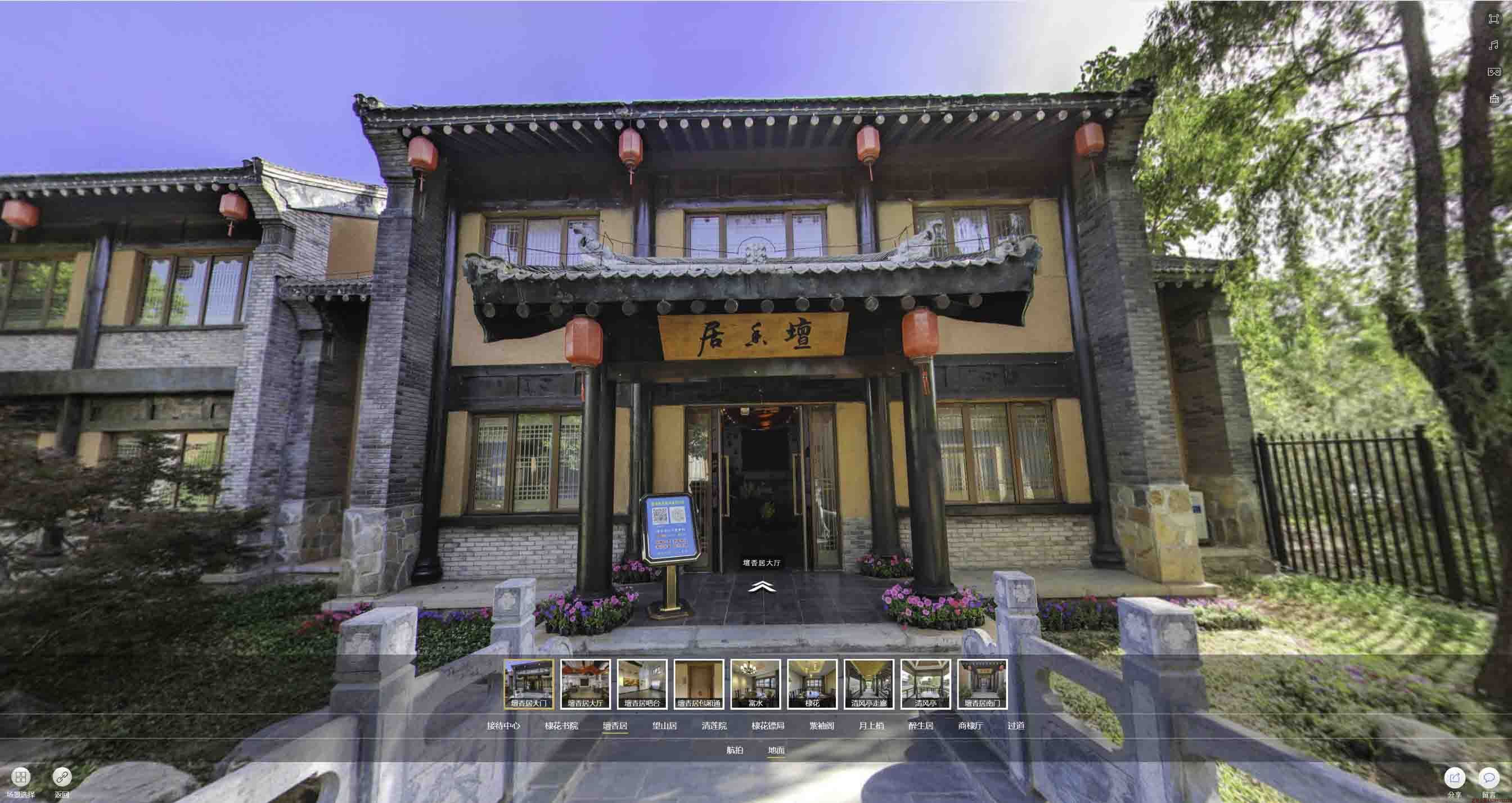 理塘美好蕴育生活馆720全景展示