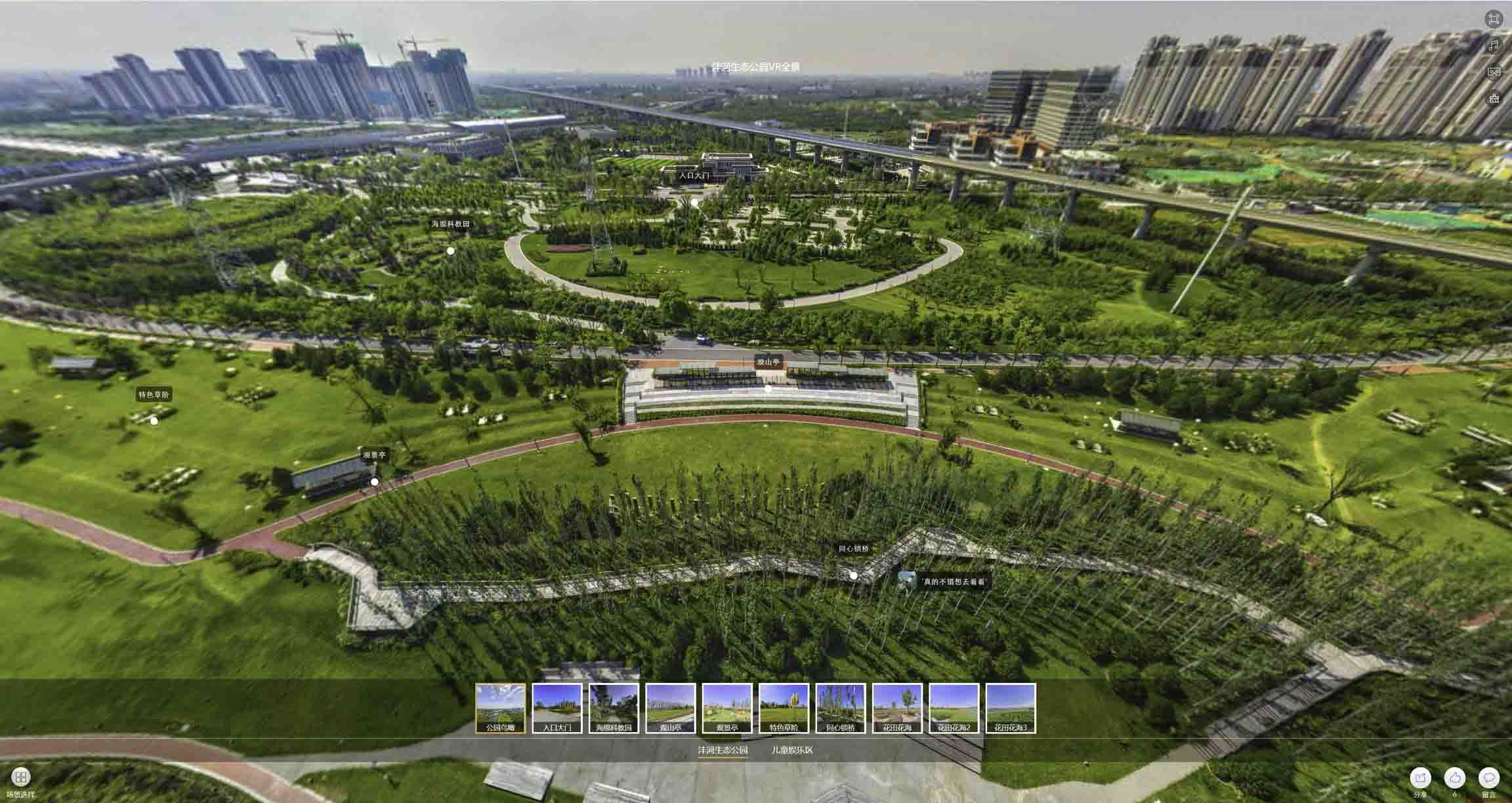 理塘VR全景体验：身临其境的沉浸式感受在手绘地图中的创新应用